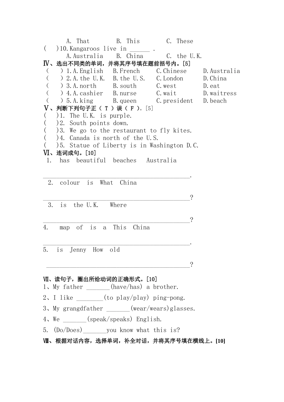 兴泉小学五年级英语期中试卷_第2页