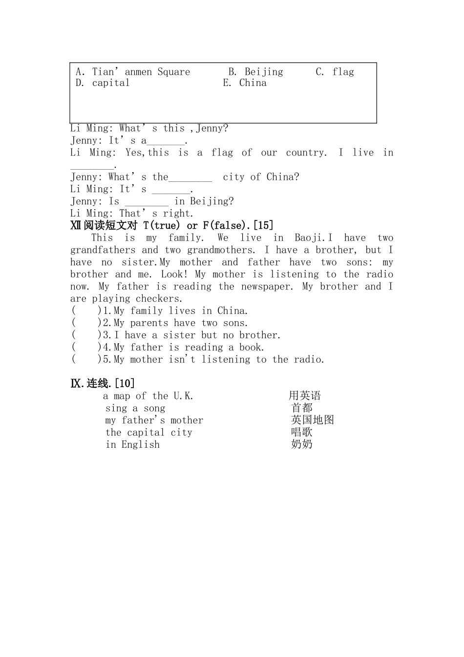 兴泉小学五年级英语期中试卷_第3页