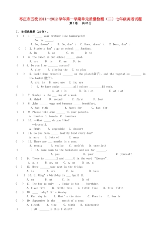 山东省枣庄市五校七年级英语第二次单元质量检测试卷 人教新目标版试卷