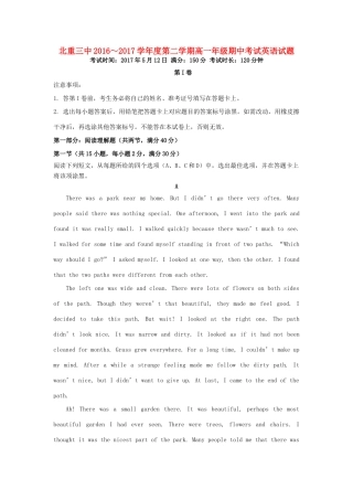 内蒙古北重三中高一英语下学期期中试题