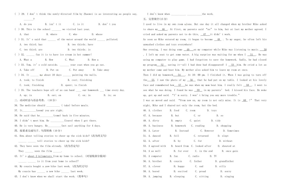 中考英语冲刺卷九试卷_第2页