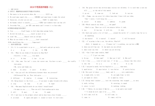 中考英语冲刺卷九试卷