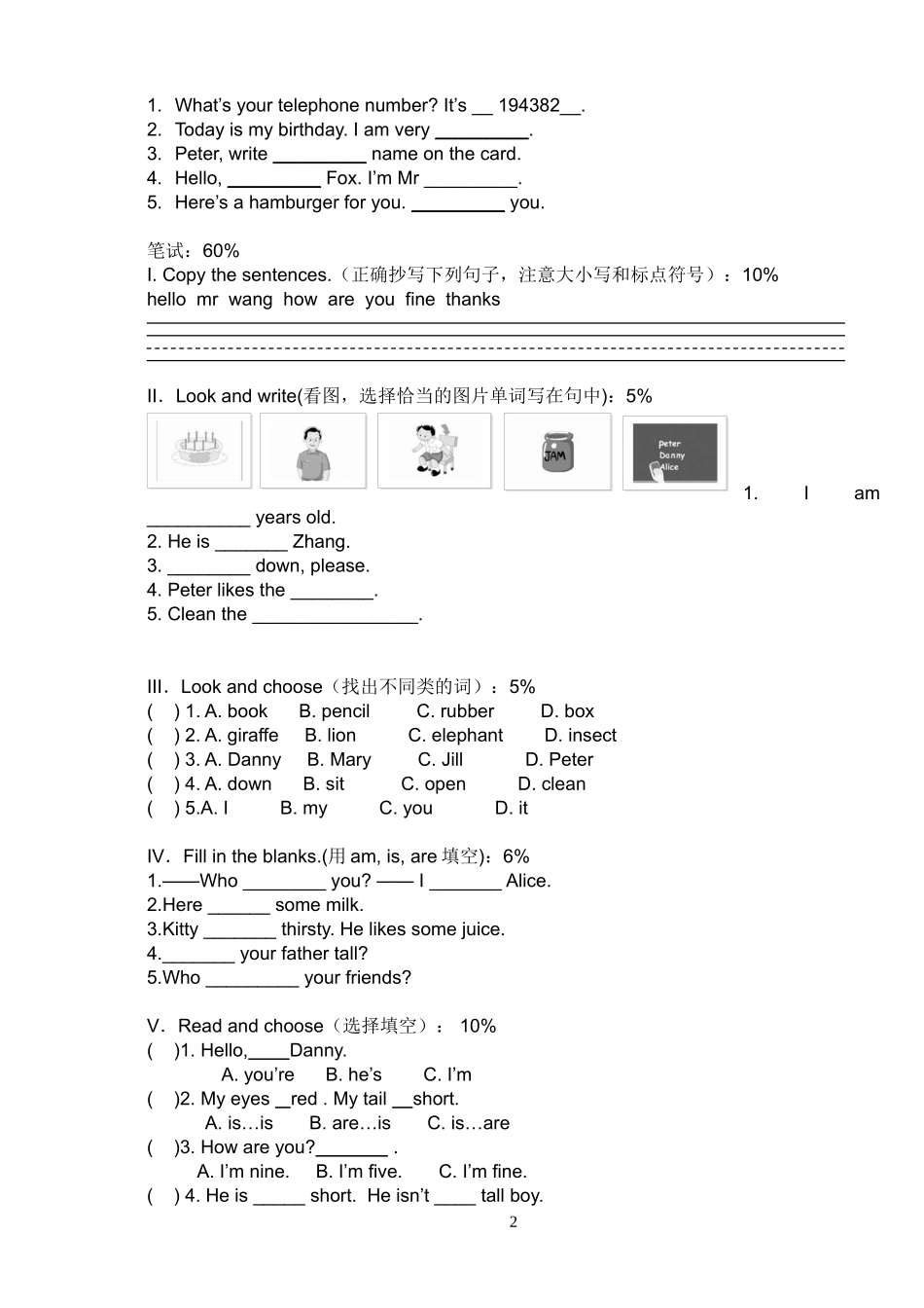 2012学年度第一学期三年级英语质量监控._第2页