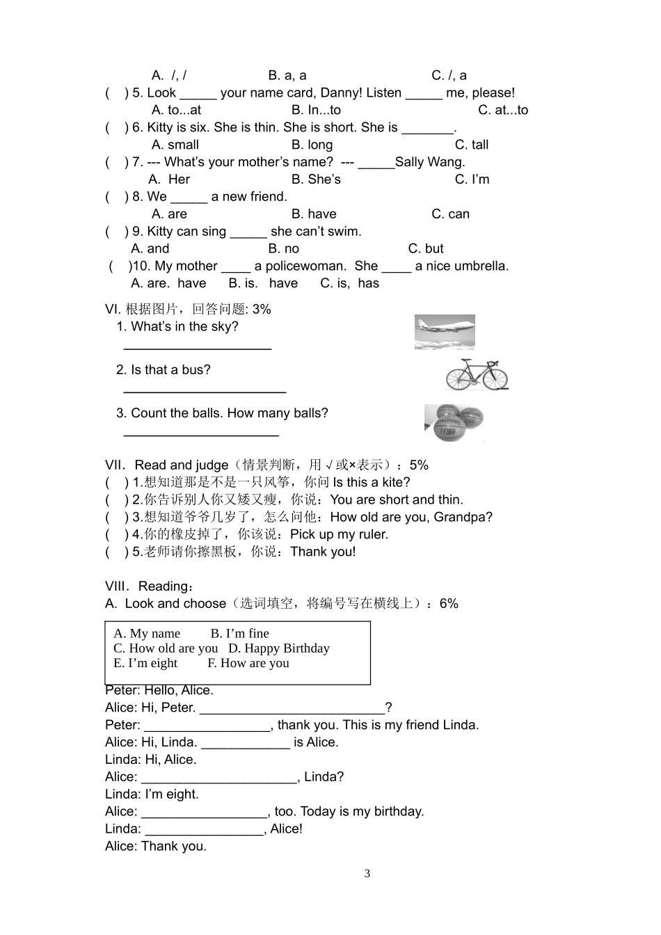 2012学年度第一学期三年级英语质量监控._第3页
