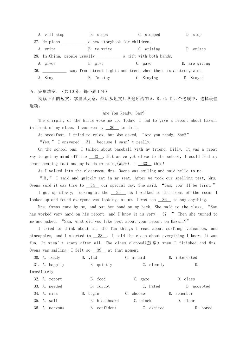 北京市东城区 八年级英语上学期期末考试试题 人教新目标版 试题_第3页