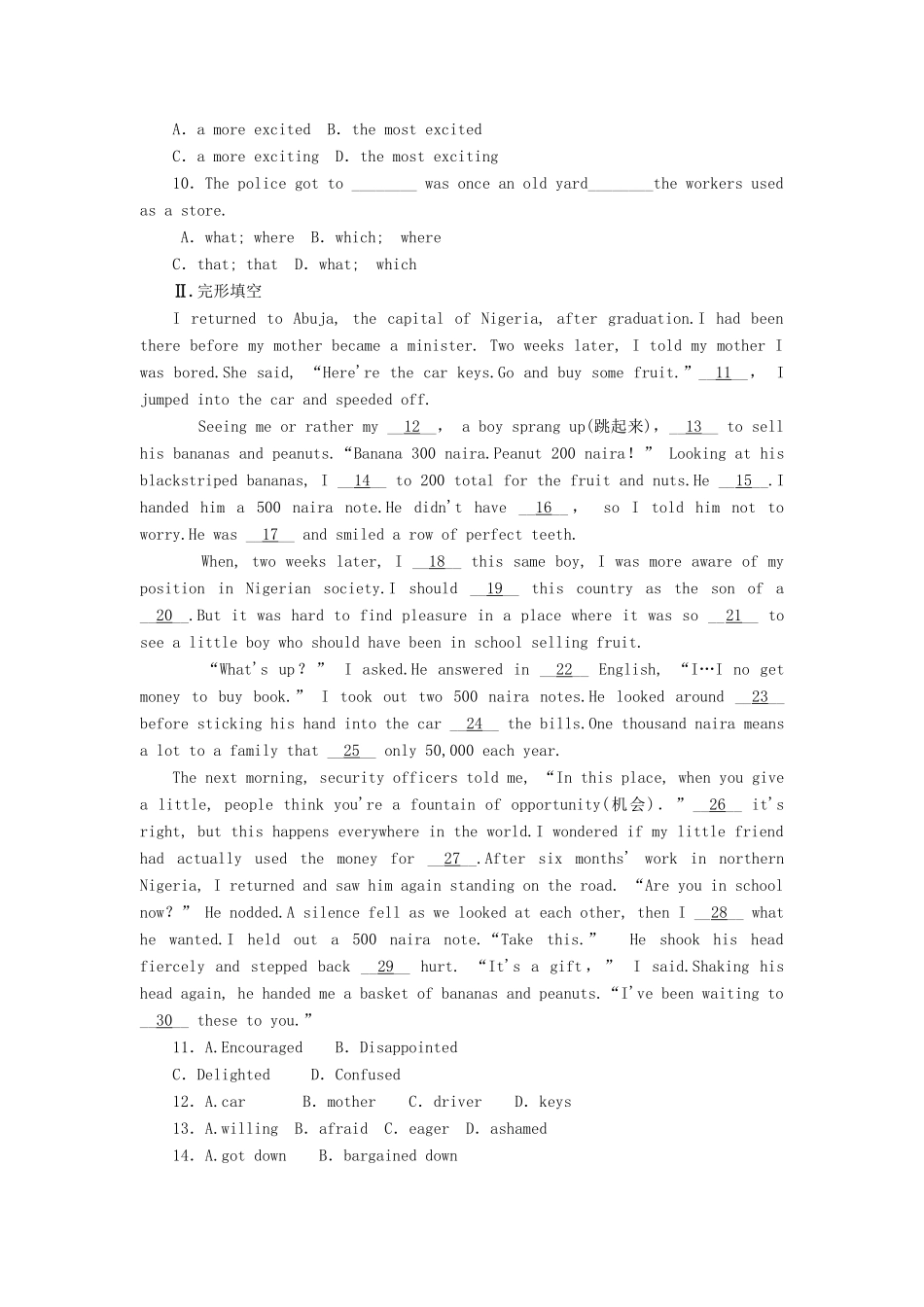 安徽省高考英语一轮复习课时作业(7)模块3 Unit 7 The Sea 北师大版试卷_第2页