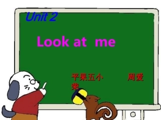 三年级英语上册Unit2Lookatme!PPT课件