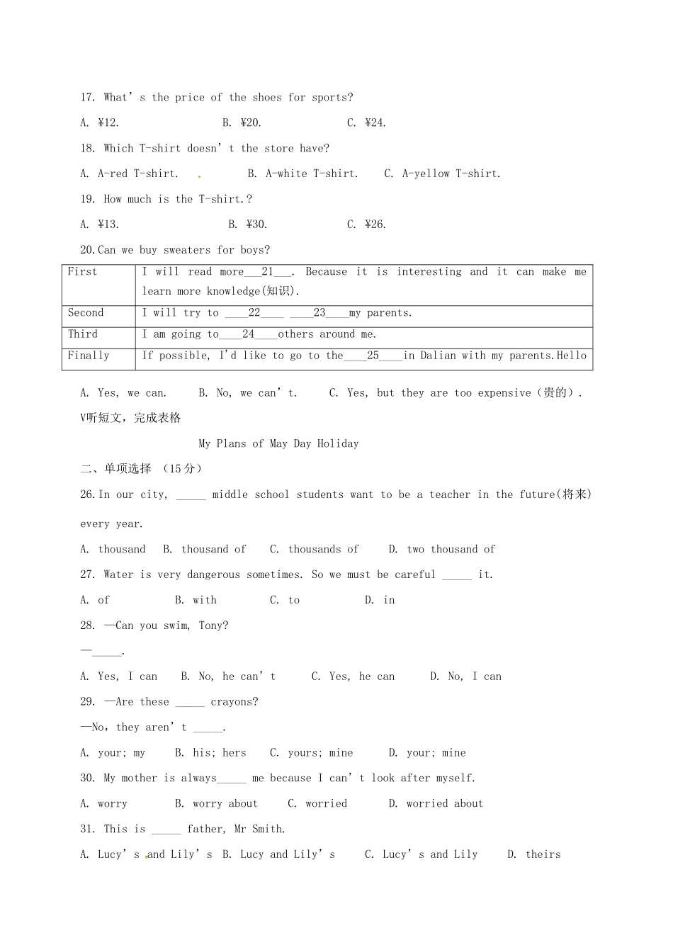 山东省德州市夏津县七年级英语3月月考试卷试卷_第2页
