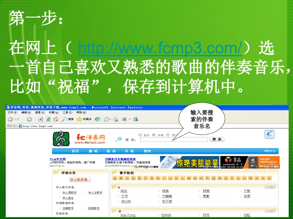 利用COOLEDITPRO制作翻唱音频_第2页