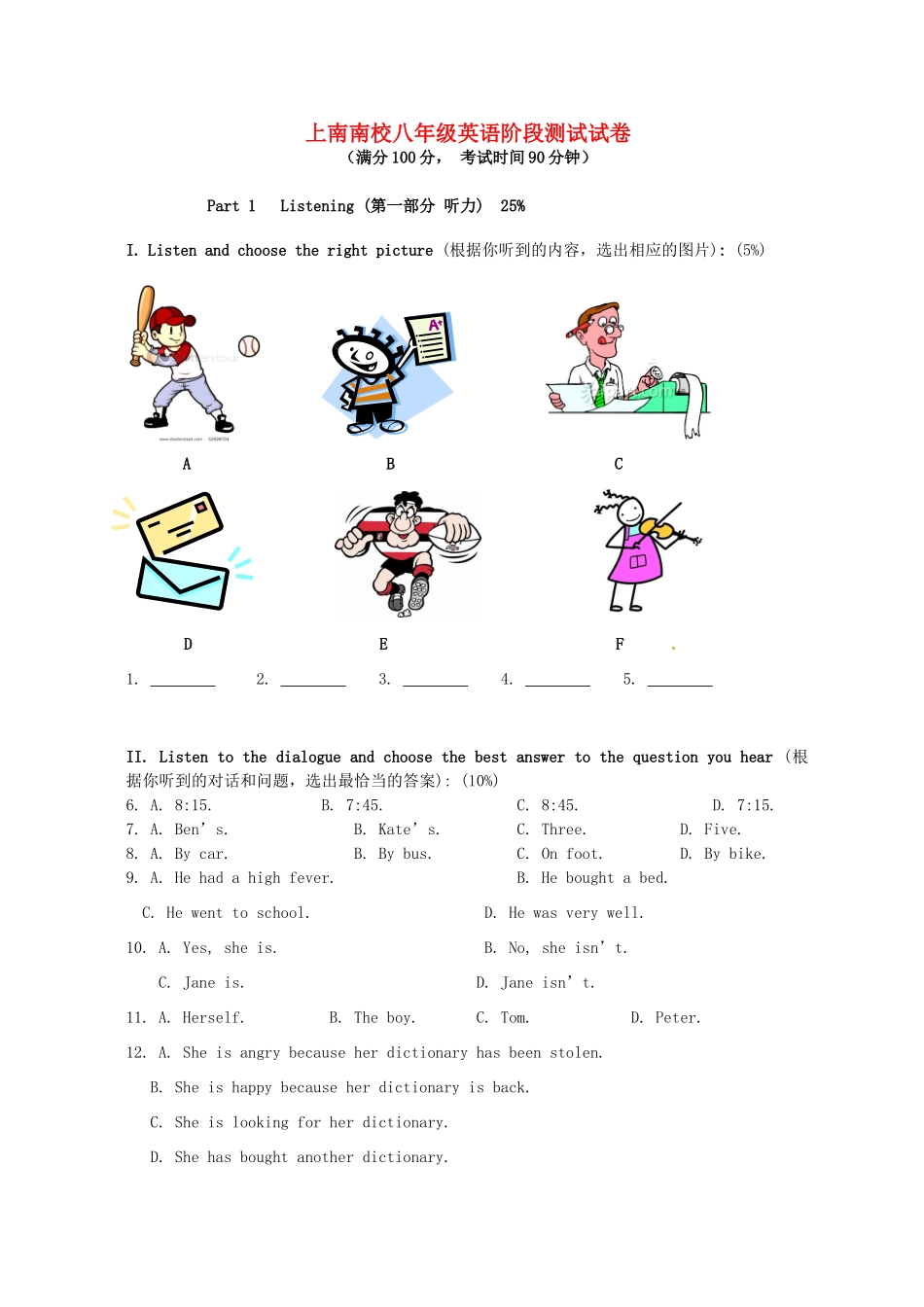 南校 八年级英语9月月考试卷 牛津译林版试卷_第1页