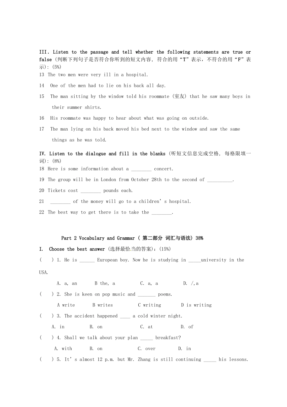 南校 八年级英语9月月考试卷 牛津译林版试卷_第2页