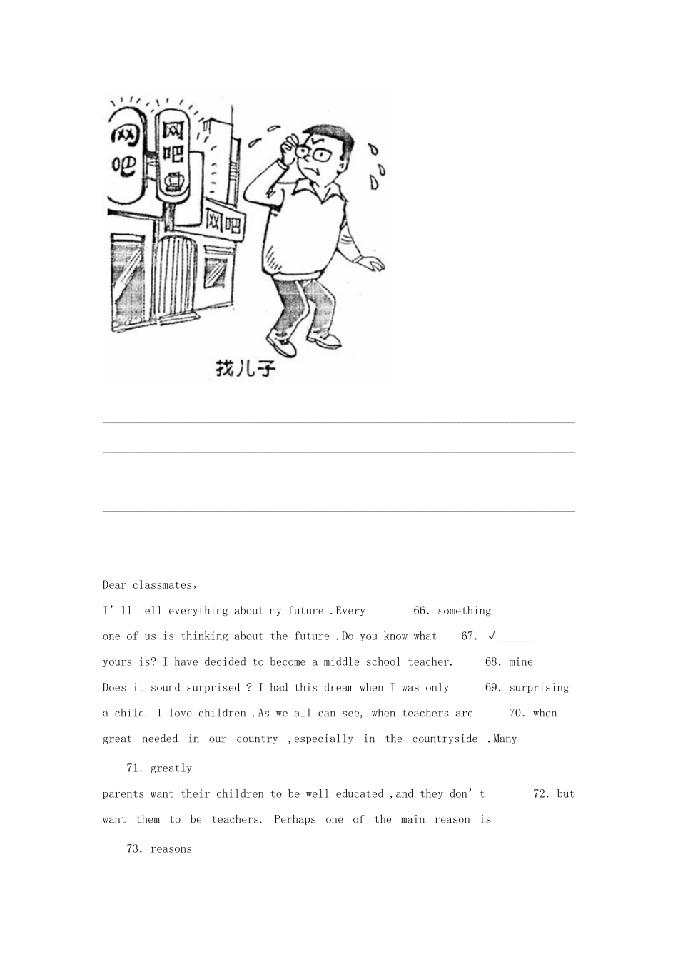 四川省仁寿县城北教学点高三英语二轮复习 专题训练 短文改错书面表达(41)试卷_第2页