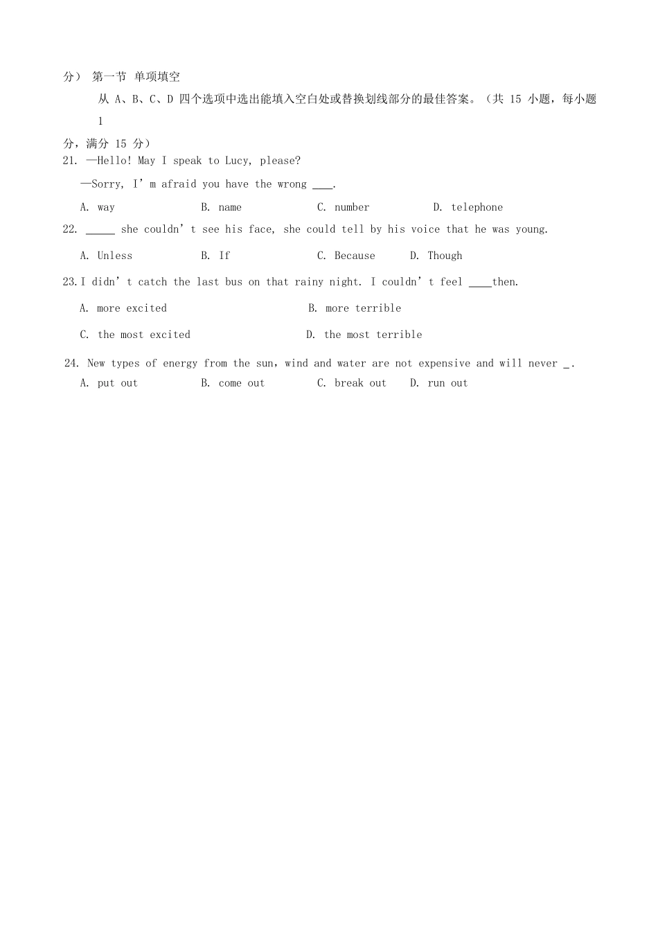 中考英语适应性测试试卷_第3页