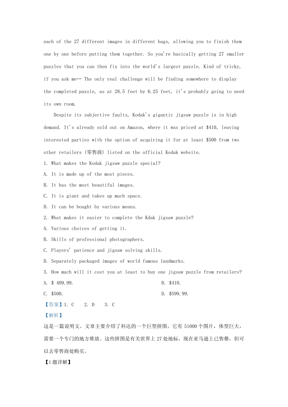 山东省泰安肥城市高三英语适应性训练试卷(二)(含解析)试卷_第2页