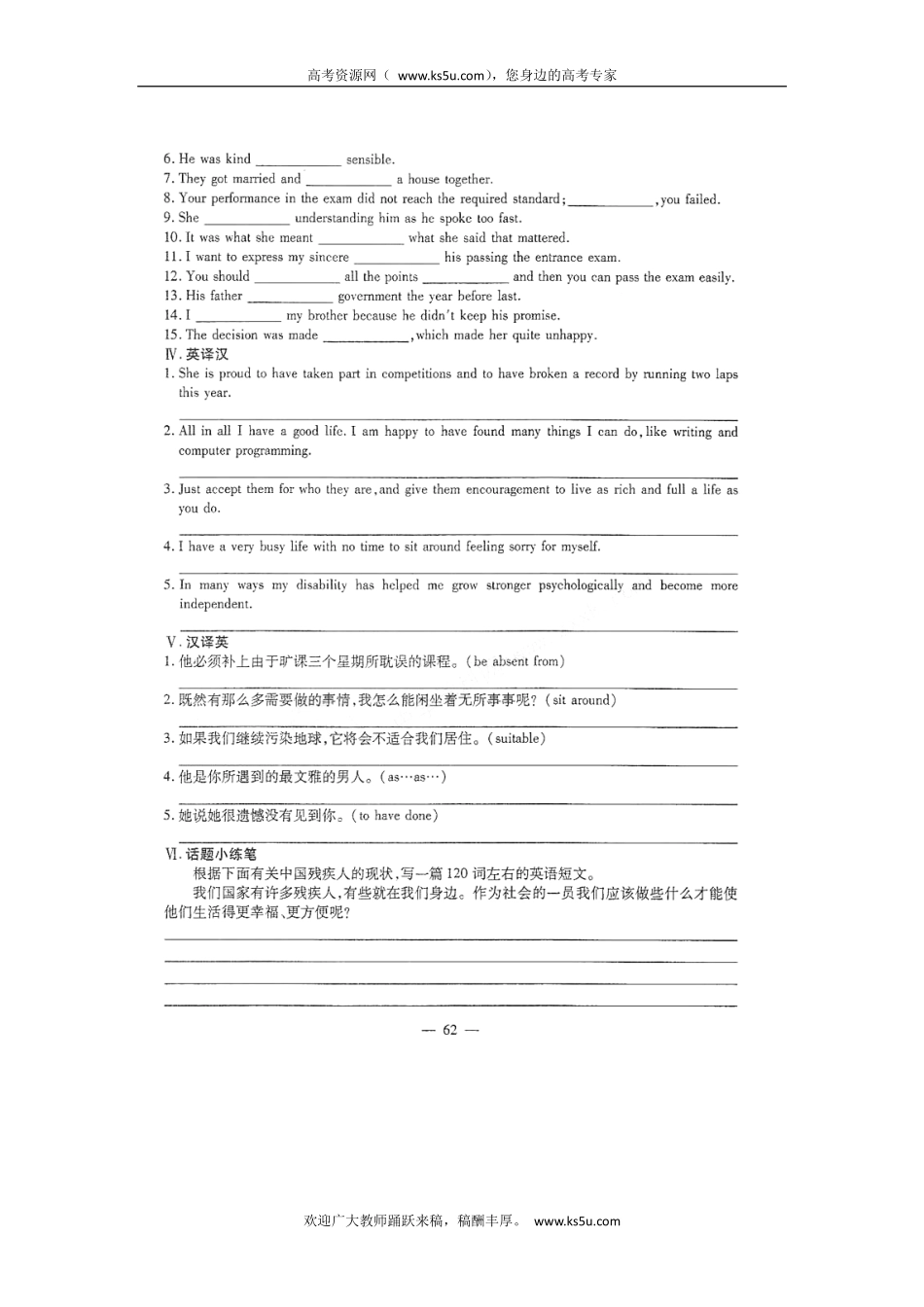 山东省潍坊市高考英语一轮复习 备考训练book7 检测题(pdf)试卷_第2页