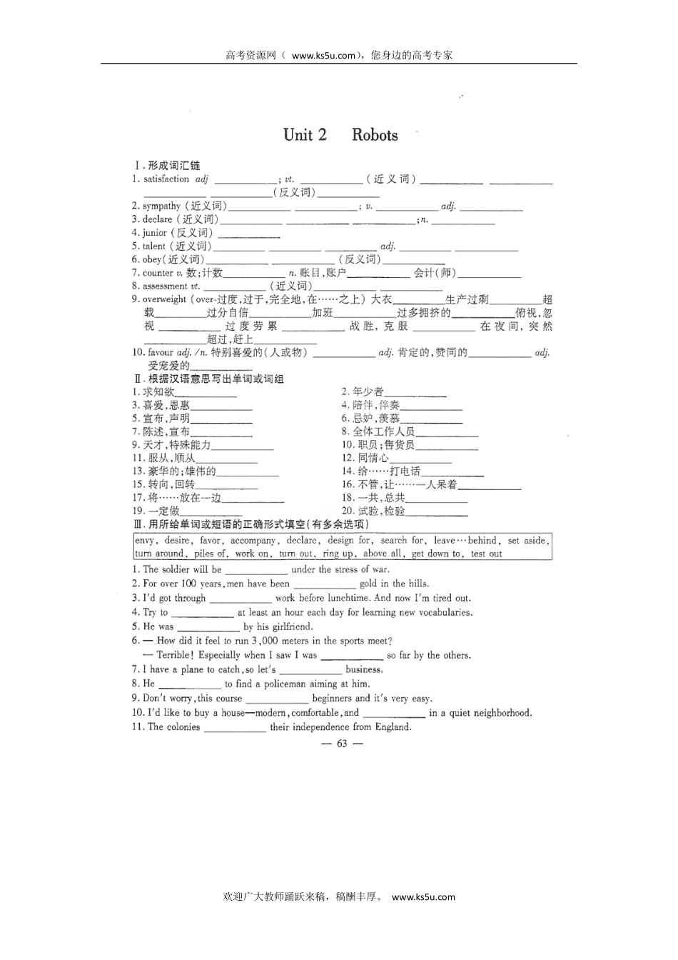 山东省潍坊市高考英语一轮复习 备考训练book7 检测题(pdf)试卷_第3页