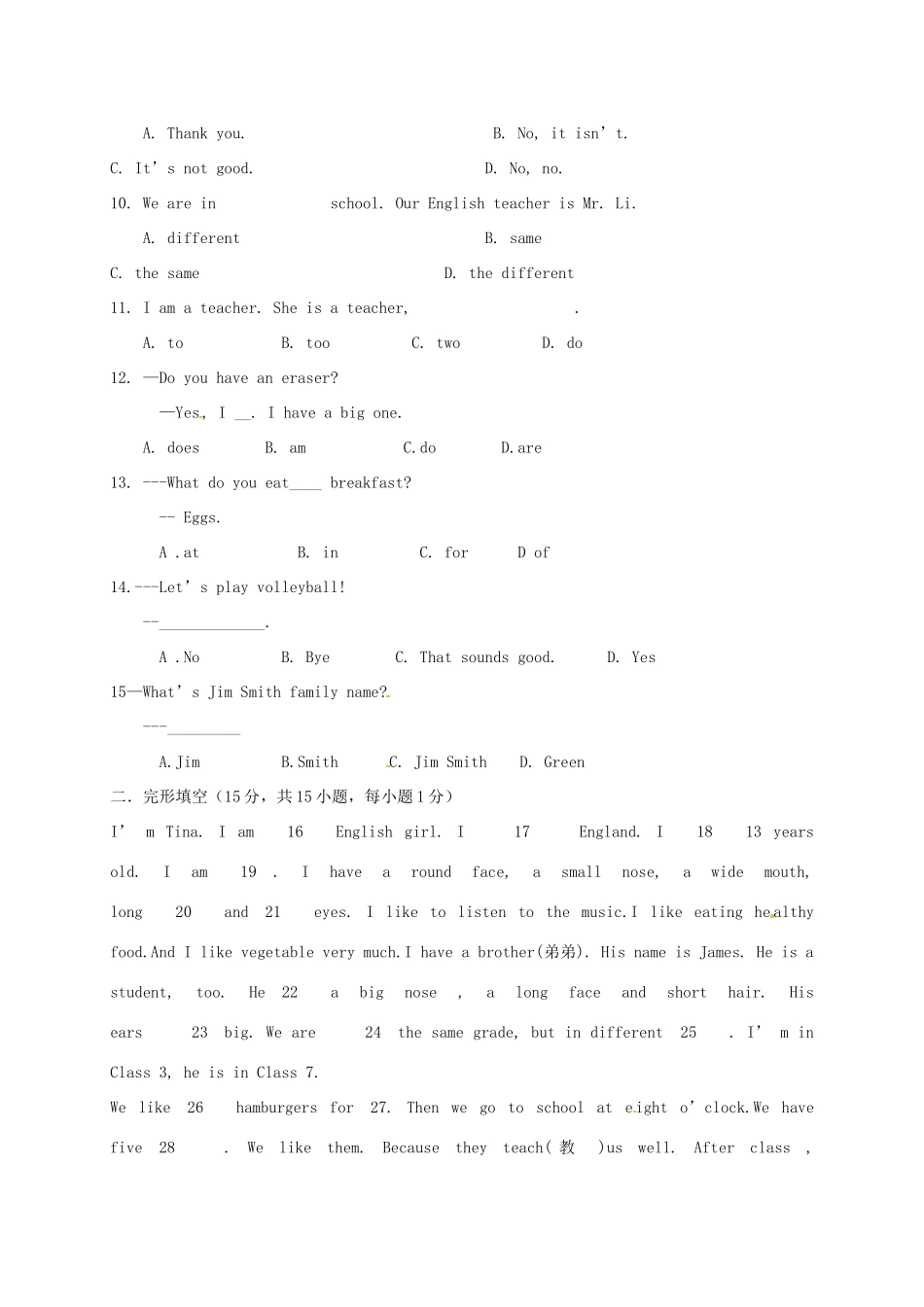 山东省邹平双语学校七年级英语上学期第一次月考试卷试卷_第2页