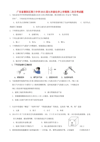 九年级化学上学期第二次月考试卷B新人教版试卷
