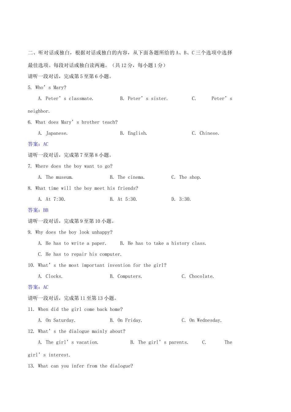 中考英语真题试卷试卷(00001)_第2页