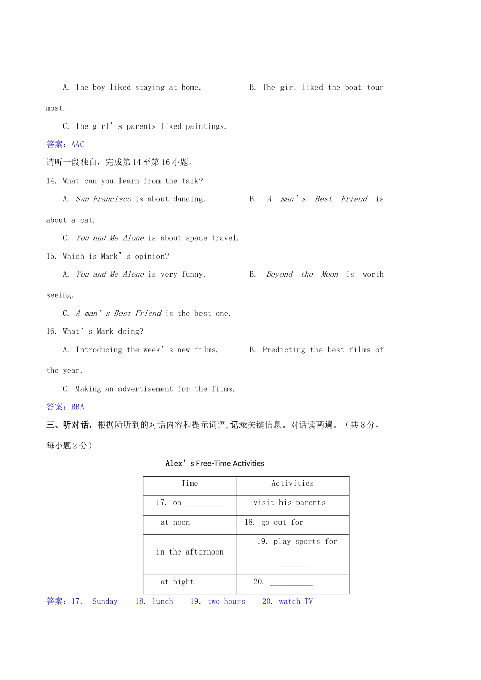 中考英语真题试卷试卷(00001)_第3页