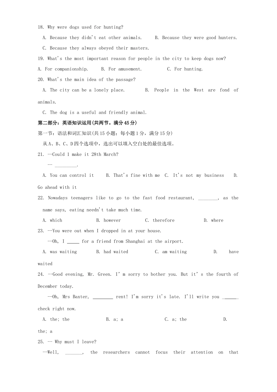 启学导航调研测试卷 人教版试卷_第3页