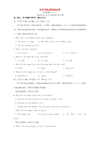 启学导航调研测试卷 人教版试卷