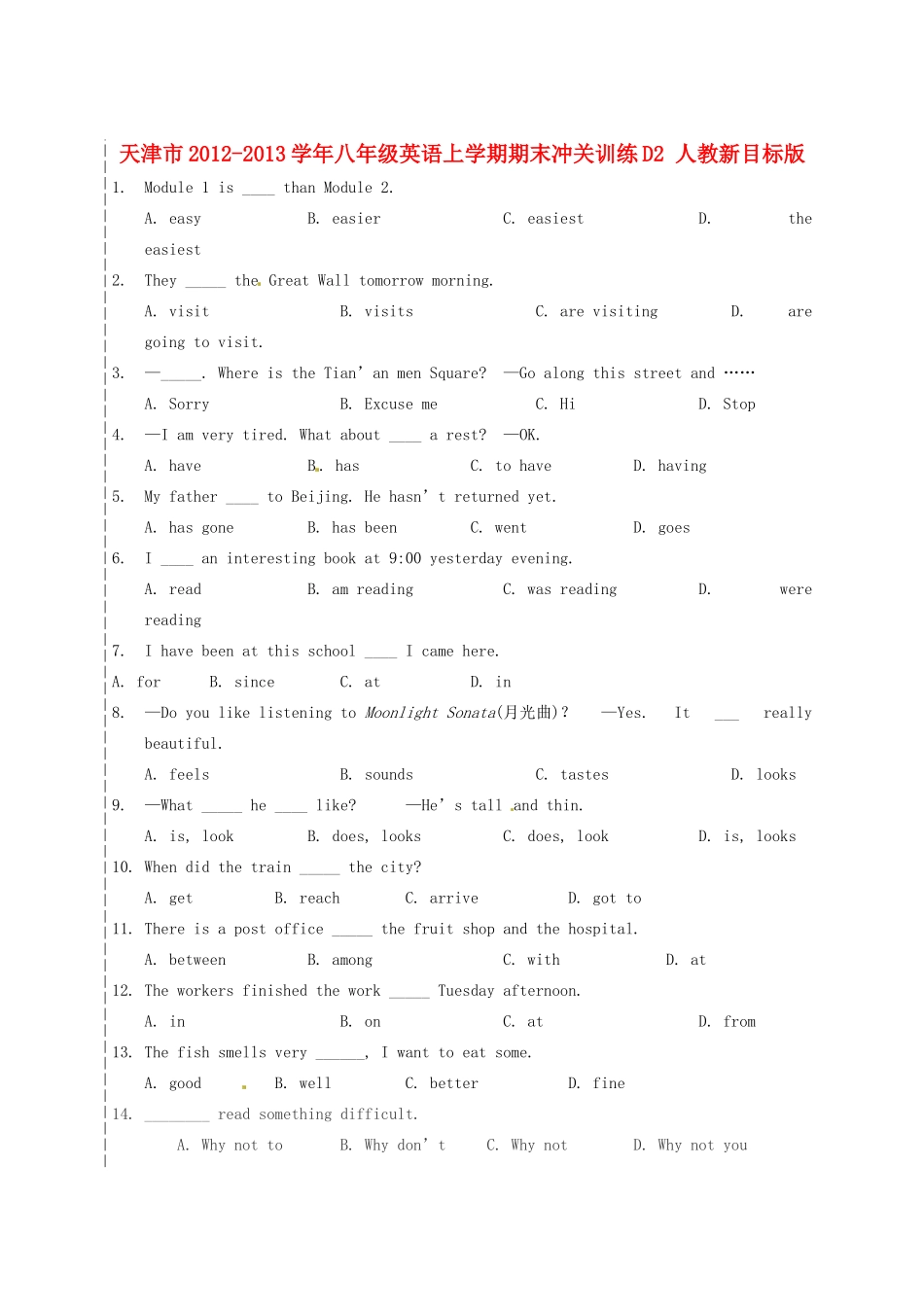 天津市八年级英语上学期期末冲关训练D2 人教新目标版试卷_第1页