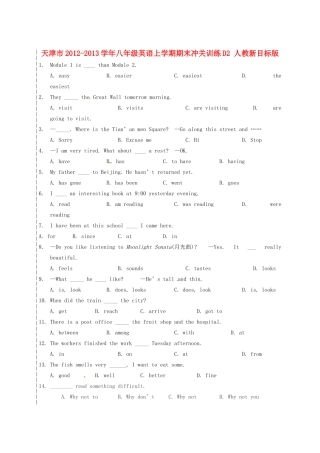 天津市八年级英语上学期期末冲关训练D2 人教新目标版试卷