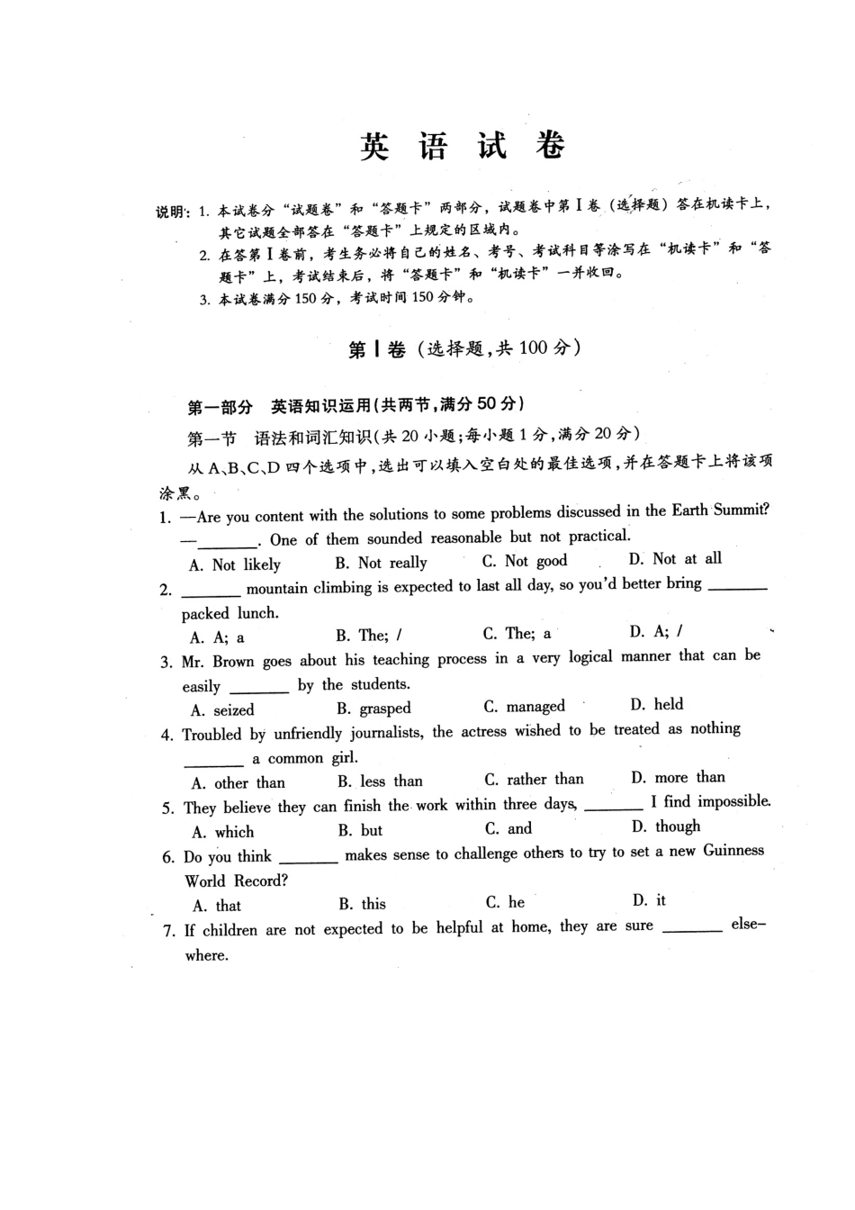 四川省高三英语模拟考试(二)试卷_第2页