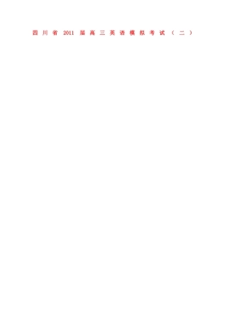 四川省高三英语模拟考试(二)试卷
