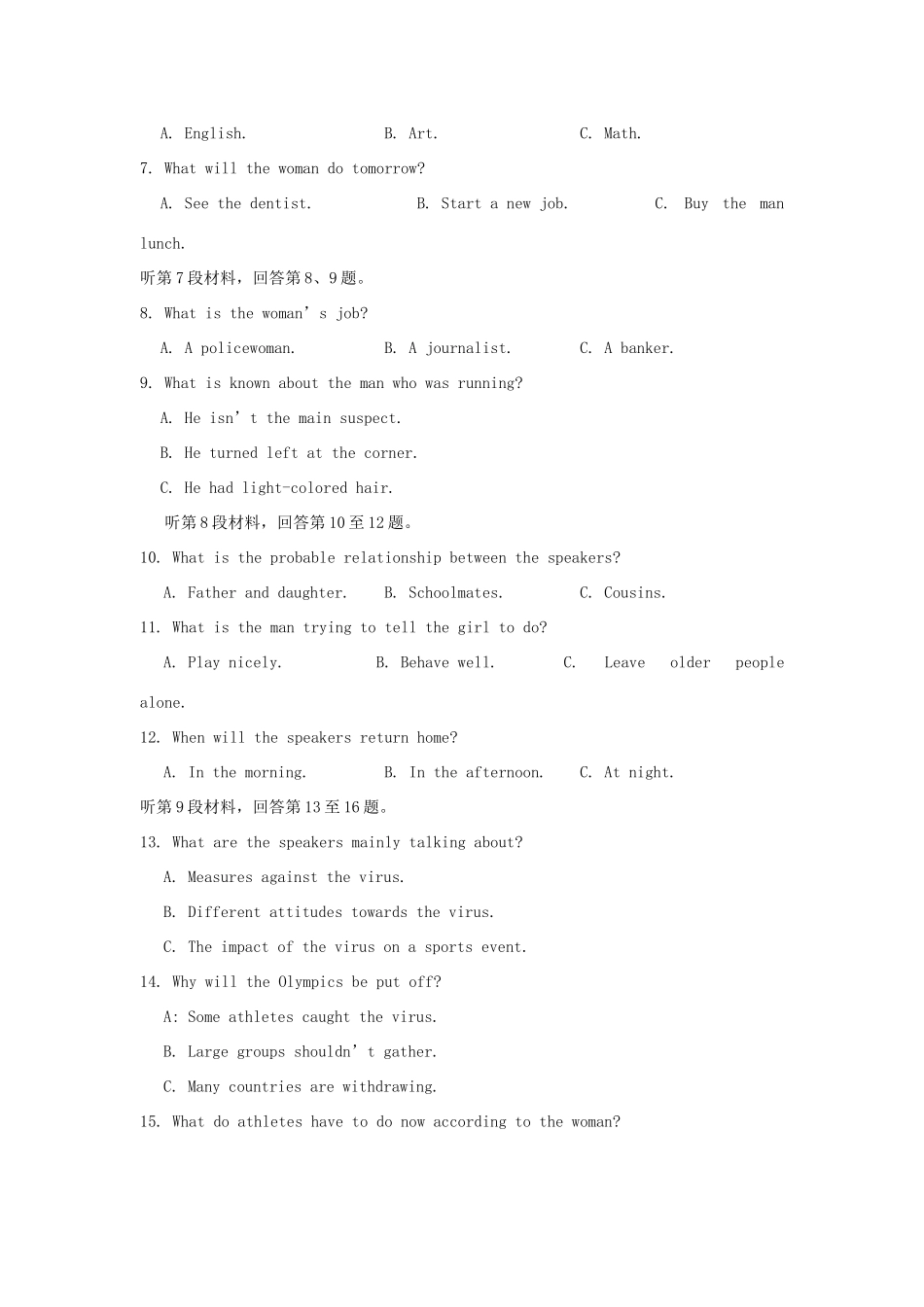 四川省绵阳南山中学2020 2021学年高二英语上学期开学考试试卷_第2页
