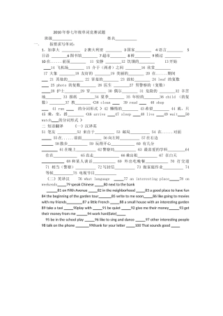 2010单词竞赛试题