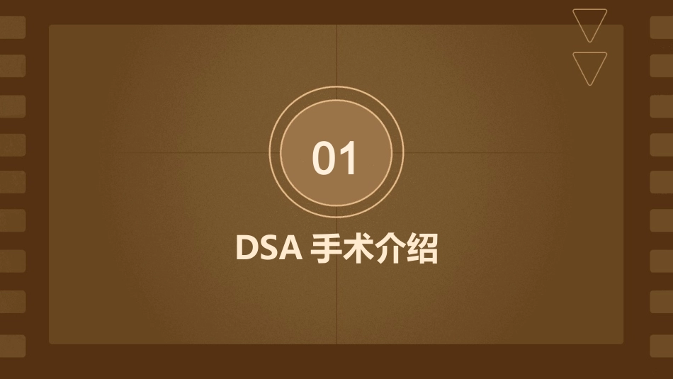 DSA术后急性心力衰竭病例讨论护理课件_第3页