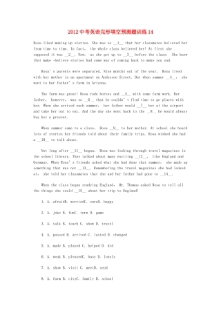 中考英语完形填空预测题训练14试卷