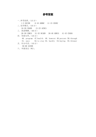 北大附中河南分校(宇华教育集团)八年级英语上学期第一次月考试卷答案 北大附中河南分校(宇华教育集团)八年级英语上学期第一次月考试卷(普通班，pdf) 人教新目标版 北大附中河南分校(宇华教育集团)八年级英语上学期第一次月考试卷(普通班，pdf) 人教新目标版