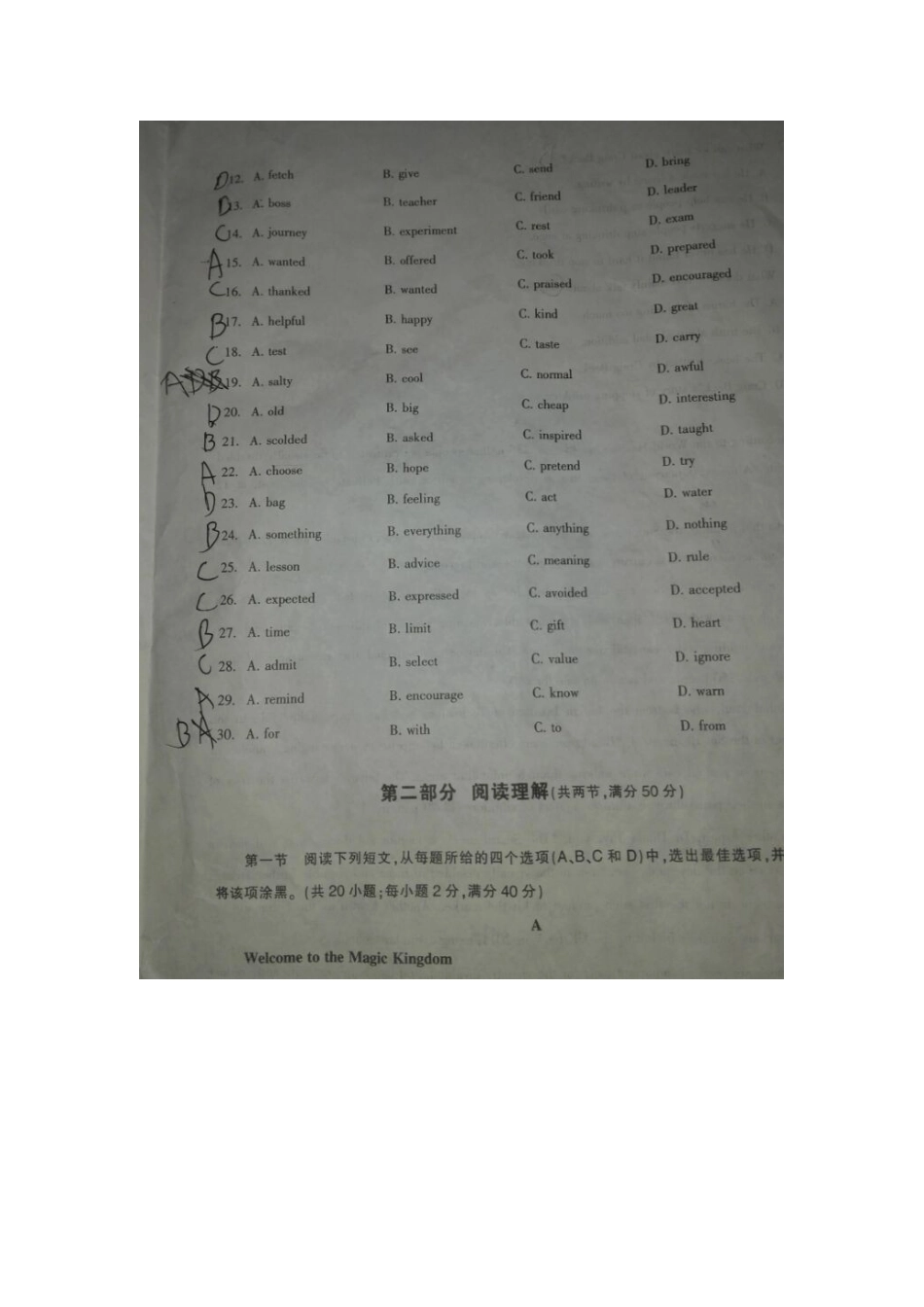 四川省泸州市 高二英语下学期期末考试试卷(扫描版，无答案)试卷_第3页