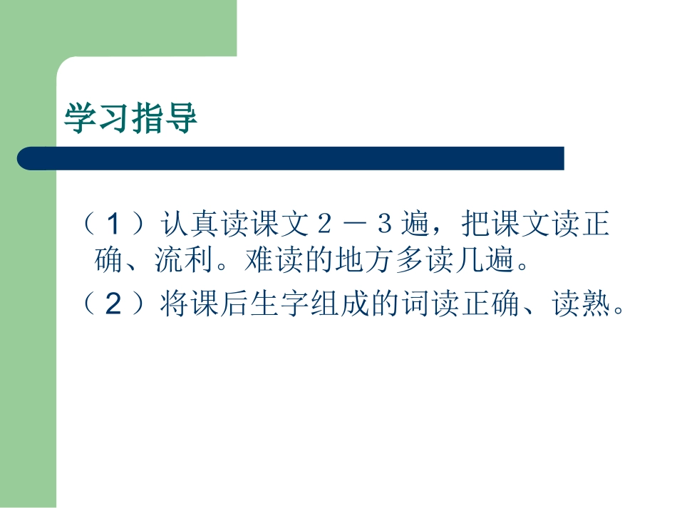 说勤奋方文慧_第2页