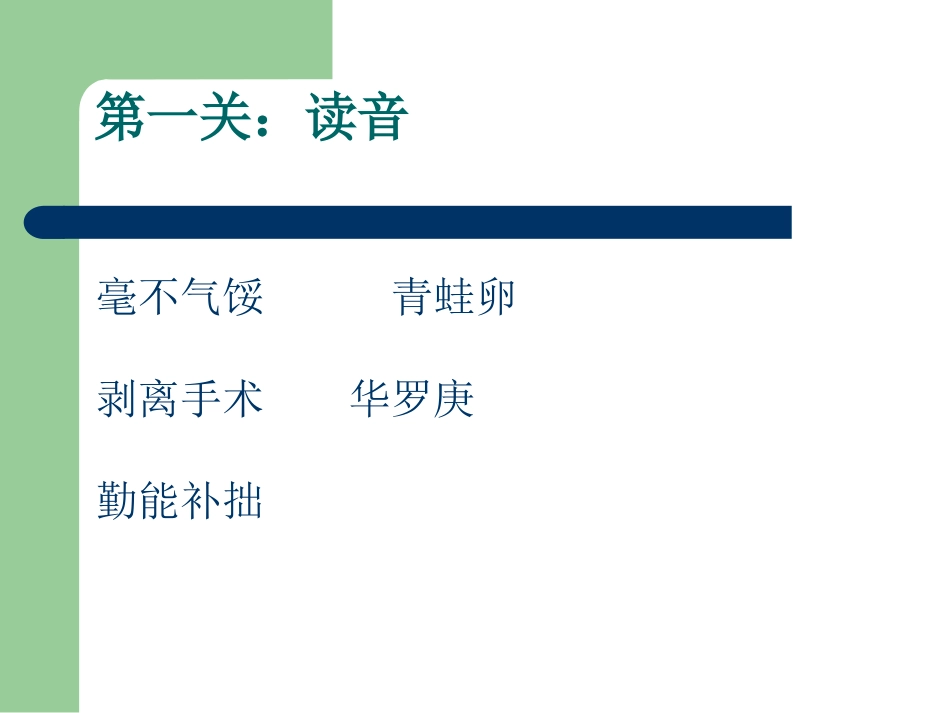 说勤奋方文慧_第3页