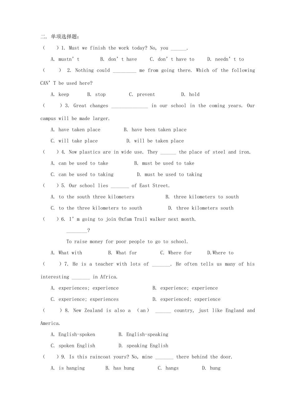 初三英语8B过关复习题 译林版 试题_第2页