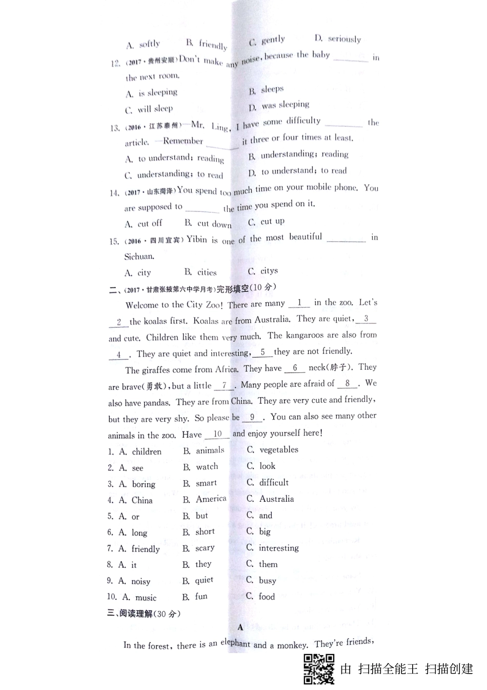 山东省邹城市七年级英语下册 Unit 5 Why do you like pandas达标测试卷(pdf，无答案)(新版)人教新目标版试卷_第2页