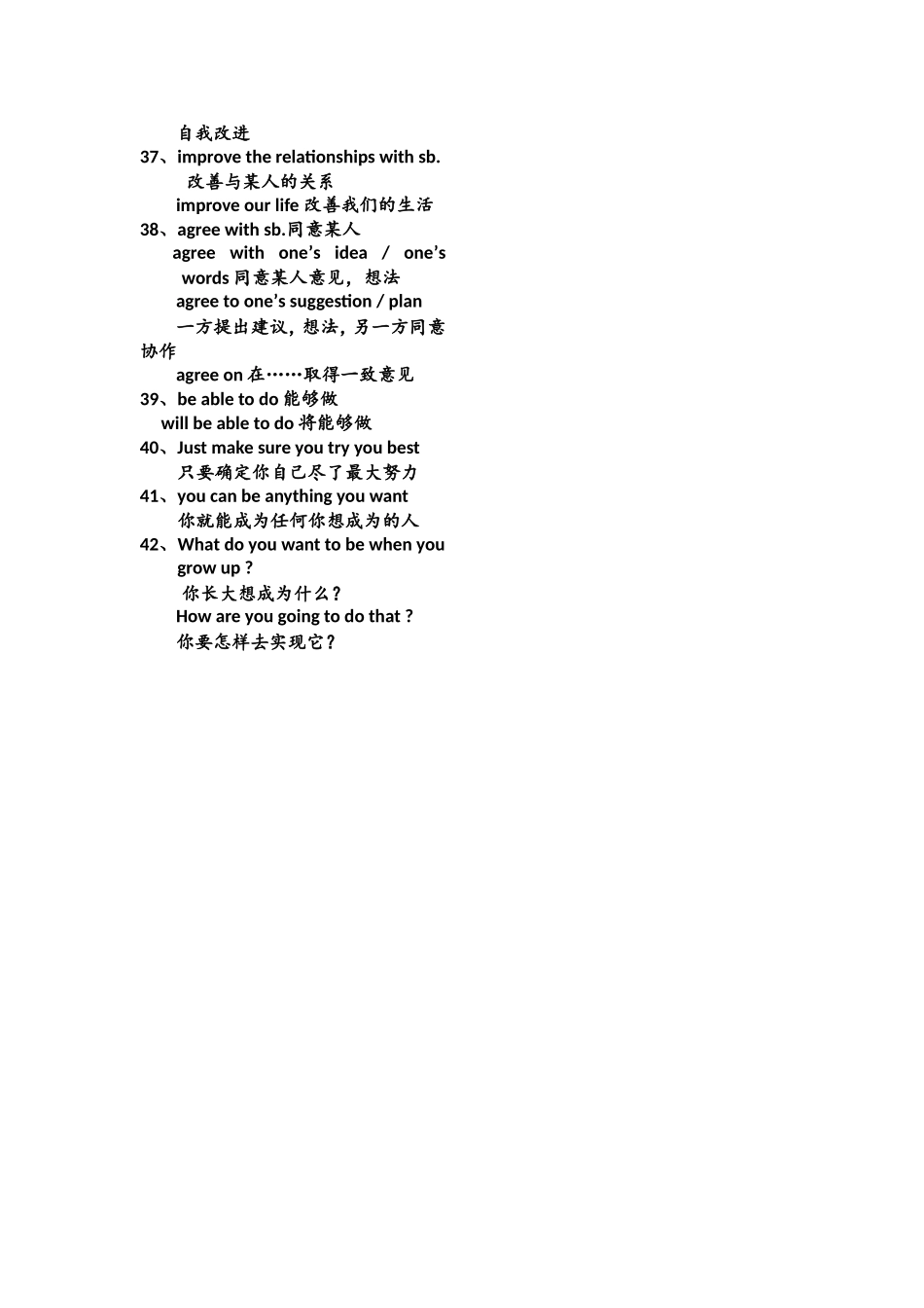 Unit6词汇归纳_第2页