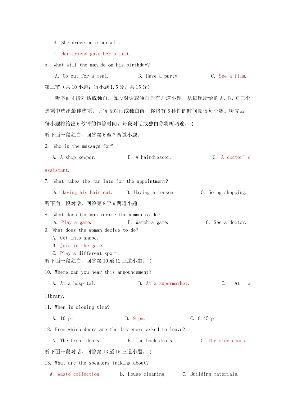 北京市丰台区高三英语上学期期末考试试题(无答案)新人教版 试题_第2页