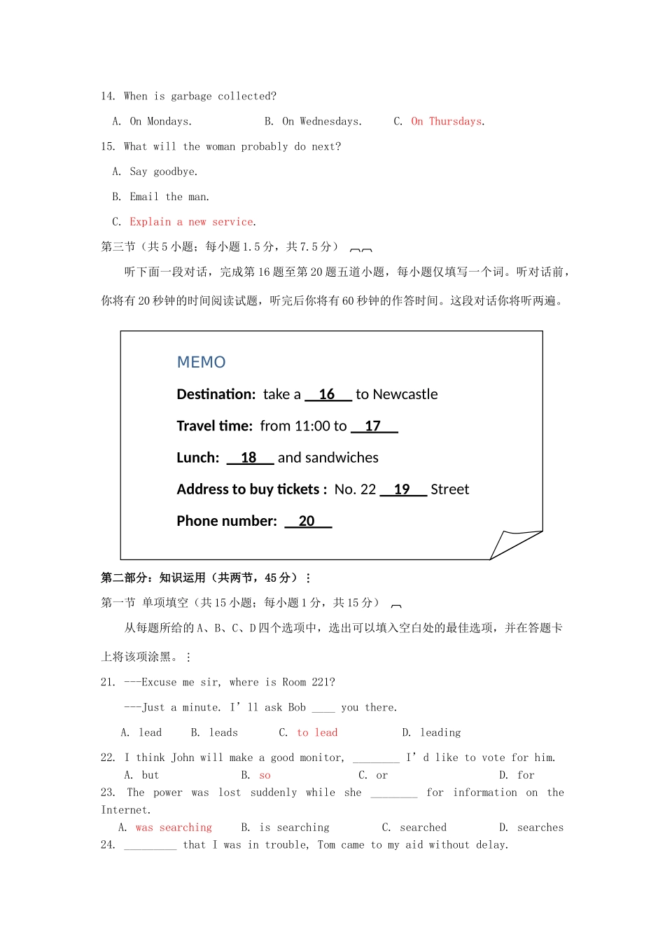 北京市丰台区高三英语上学期期末考试试题(无答案)新人教版 试题_第3页