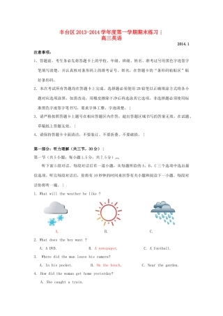 北京市丰台区高三英语上学期期末考试试题(无答案)新人教版 试题