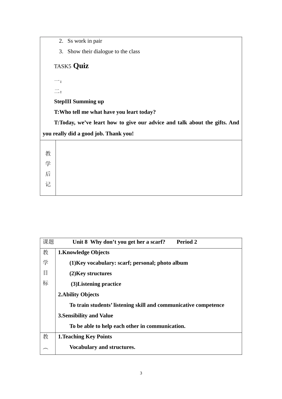 Unit8教案_第3页