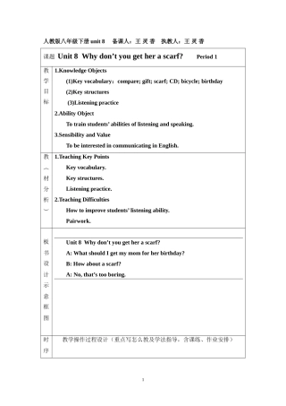 Unit8教案