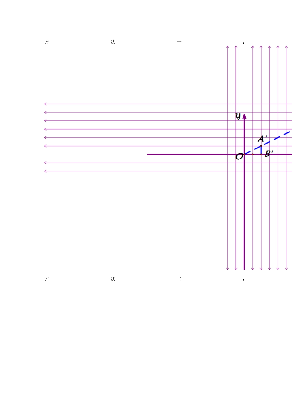 九年级数学下册相似三角形--位似学案2_第2页