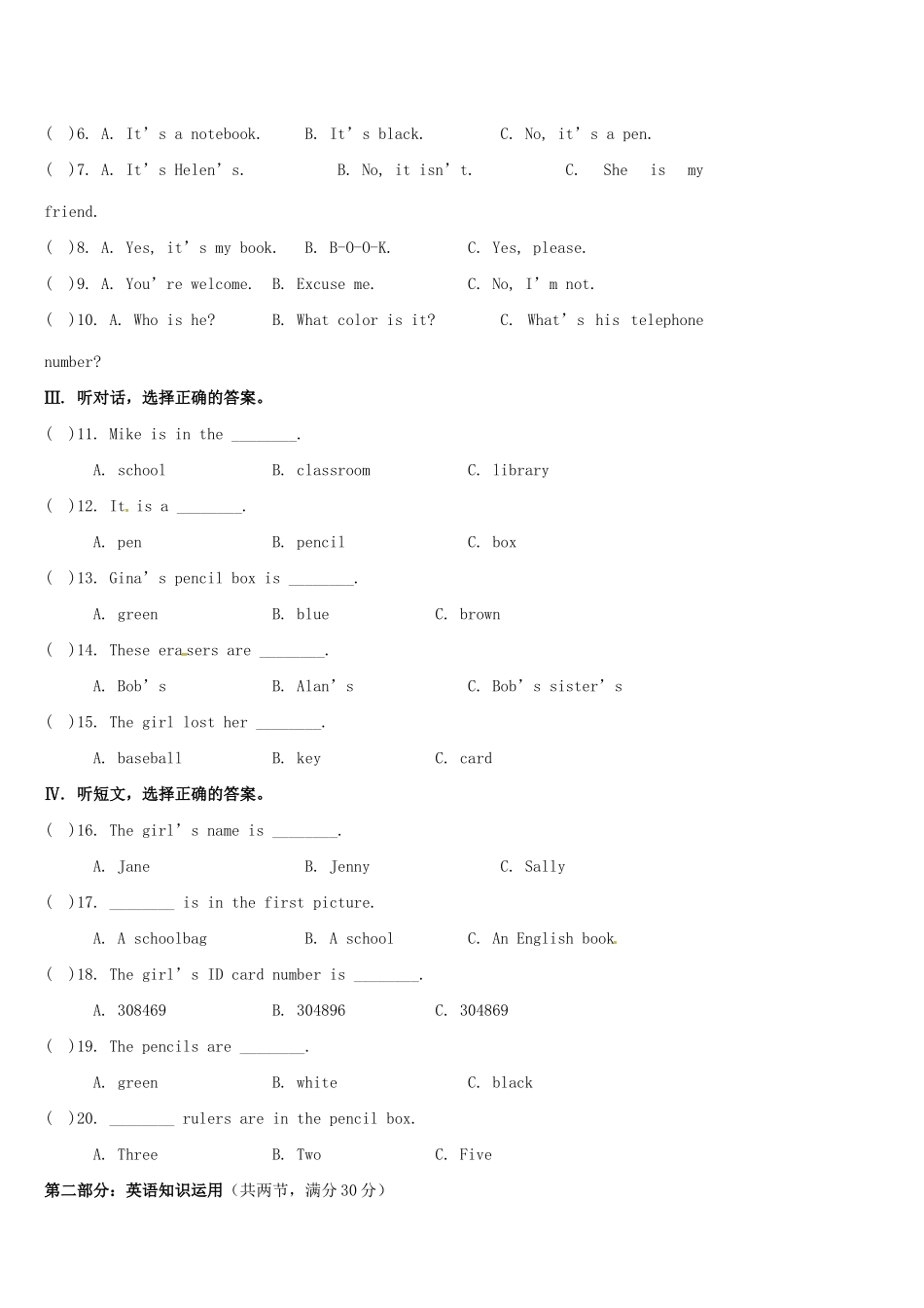 四川省射洪外国语学校七年级英语上学期第一次月考试卷 人教新目标版试卷_第2页