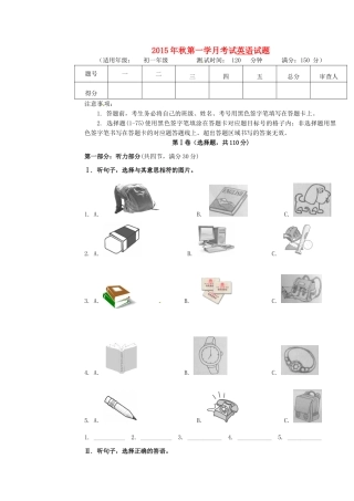 四川省射洪外国语学校七年级英语上学期第一次月考试卷 人教新目标版试卷