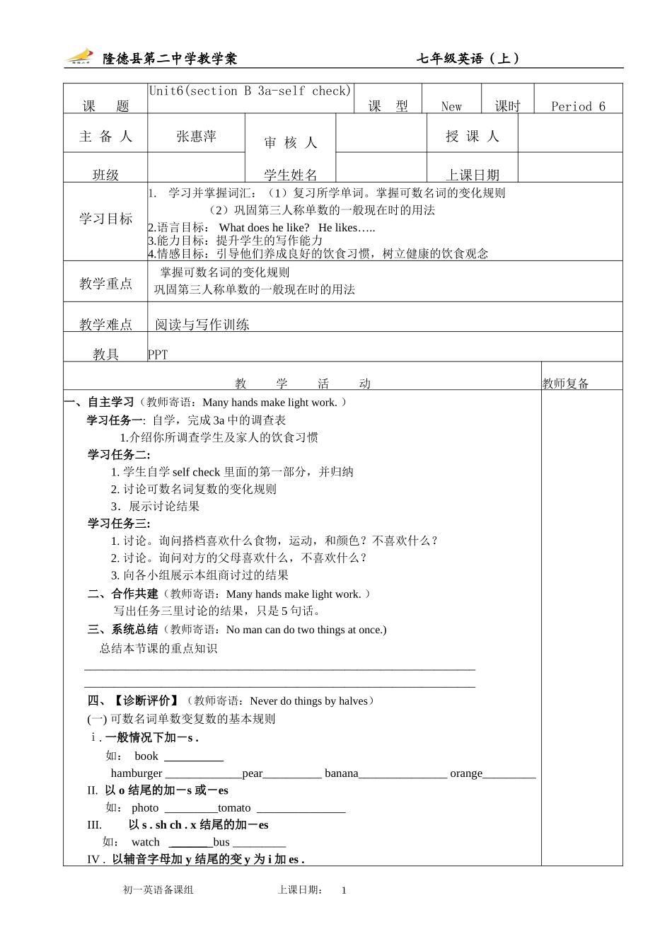 Unit6(Period6)_第1页